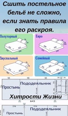 the instructions for how to make an origami bed