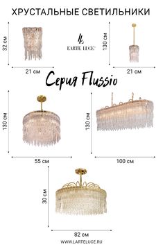 the chandelier is shown in three different sizes and colors, with measurements for each light