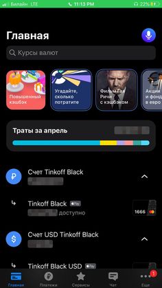 an iphone screen with the russian language and icons displayed on it, including black buttons