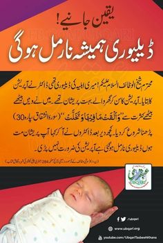 an advertisement for a baby's birth in the language of english, arabic and arabic