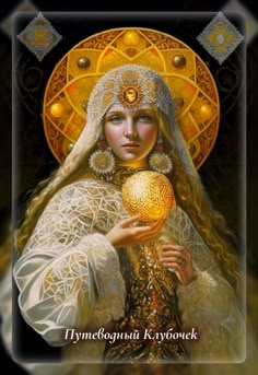 a painting of a woman holding a golden ball