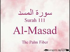 the palm fiber advertises surah 11 al - masad in english and arabic