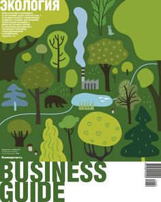 a magazine cover with trees and animals in the background