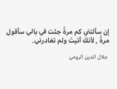 an arabic quote on white paper with black writing