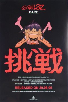 the poster for gorillaz dare is shown in english and chinese characters are depicted on it