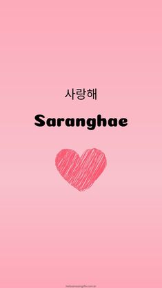 a pink background with the words saranghae written in korean and an image of a heart