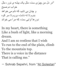 an arabic poem with the words in two languages, one is written on white paper