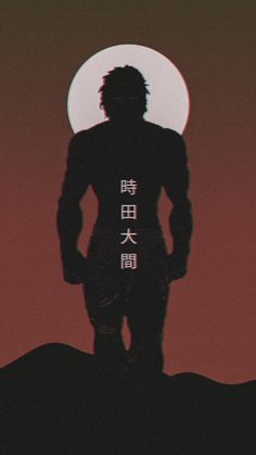 the silhouette of a man standing in front of a full moon with chinese characters on it