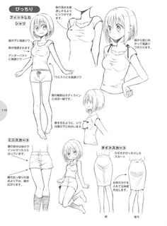 an anime character's body is shown in several poses