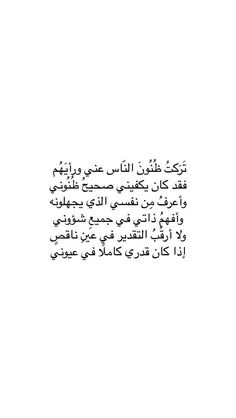 an arabic text on a white background with black and white writing in two languages,