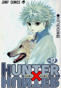 the cover to hunter x hunter, featuring an image of a man and a dog