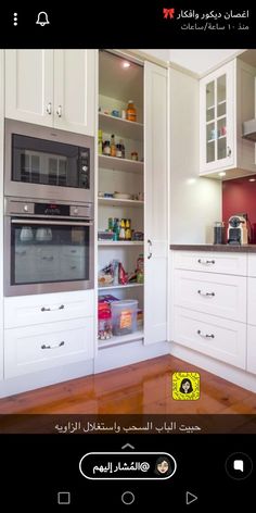 the kitchen is clean and ready to be used as a storage area for food items