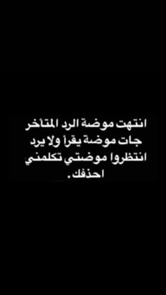 an arabic text on a black background with white writing in the middle and bottom corner