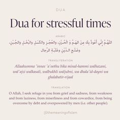 Duas From The Quran, Duas For School, Dua For Motivation, Best Time To Make Dua, Islamic Things To Do, Duas From Quran, Duas For Beauty, Duaa For Beauty