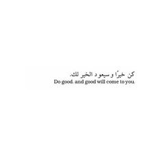 an arabic quote with the words do good and good will come to you