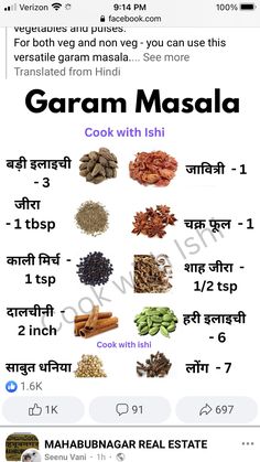 an iphone screenshot shows the ingredients for garam masala, including nuts and spices