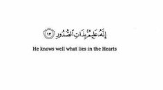 arabic calligraphy with the words he knows well what lies in the hearts