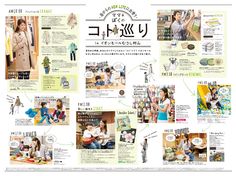 an article in the japanese magazine about children's activities and their families, with pictures of