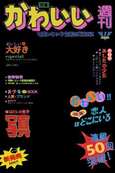 an advertisement for the japanese comic book's 50th anniversary celebration, with various characters