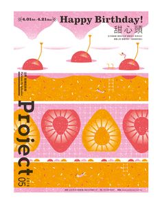 a birthday card with an orange slice and pink fruit on the bottom, in japanese