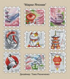 cross stitched stamps with different designs and words on them, including the chinese symbols