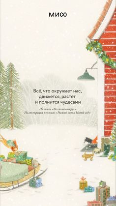 an image of a christmas card with presents in the snow