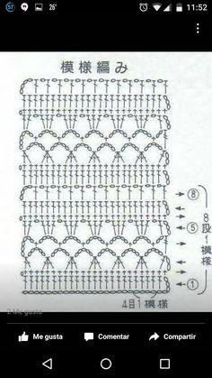 the crochet pattern is shown in chinese