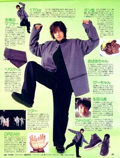 Japanese Fashion 2000s, Japanese 80s Fashion, Catalog Model, 80s Ads, Funny Poses, Human Reference, Body Reference Poses, Figure Poses