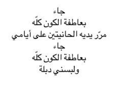 an arabic text that is written in two languages, and has been translated into the same language