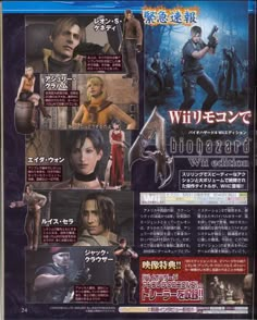 an advertisement for the wii game resident evil, featuring characters from several different erass