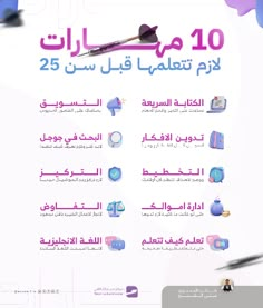 an advertisement with arabic writing on it