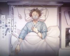 a man laying in bed with an oxygen mask on