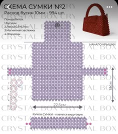 the cross stitch pattern is shown with instructions to make it look like an origami bag