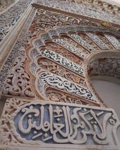 an intricately decorated building with arabic writing on it