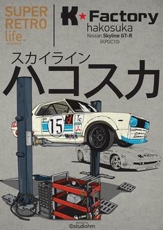 an advertisement for the super retro life magazine featuring a car on top of a lift