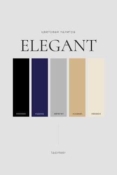 the color scheme for an elegant fashion brand