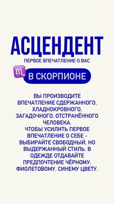 the back cover of an advertisement for aclehent, which is written in russian