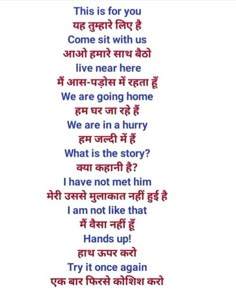 the words in english are written on white paper with red and blue writing, which reads'this is for you come sit with us live near here we are going home