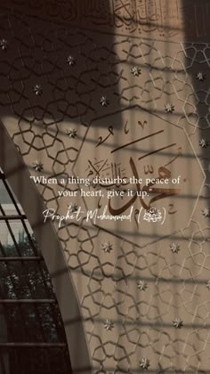 an islamic quote on the side of a building with stars and arabic writing in it