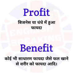 an english poster with the words'profit'in two different languages, one is being