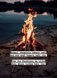 there is a fire burning in the sand with words written on it that read, human chakrari namzo nabi