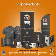 an advertisement for rsmat with the company's logo on it and other items