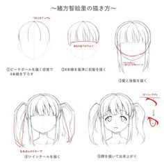 Anime Hair Drawing Step By Step, How To Draw Anime Hair Step By Step, Anime Hair Tutorial Step By Step, How To Draw Manga Hair Step By Step, How To Draw Female Hair Step By Step, How To Draw Anime, Draw Hair