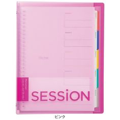 a pink binder with the words session on it and three sections in each section