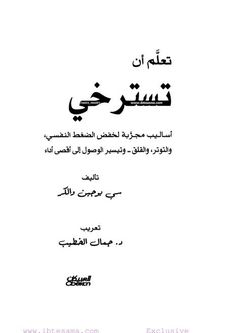 an arabic text that is written in two languages