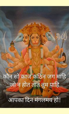 Hanuman Chalisa Song, Amish Books, Hanuman Hd Wallpaper, Anime Websites, Qhd Wallpaper, Shree Krishna Wallpapers, Hanuman Chalisa