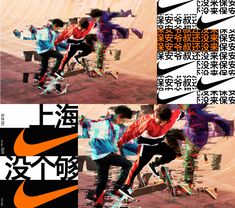 two pictures of skateboarders doing tricks on their boards with the words nike written in chinese