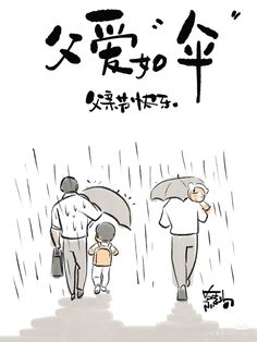 Fathers Day Poster, Fathers Day Crafts, New Year Holidays, Dad Birthday, Chinese New Year, Happy Father, Happy Fathers Day, Cartoon Drawings, Cute Drawings