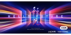 an advertisement for hello future with colorful lines and neon lights in the background, as well as text that reads hello future