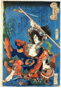 The 108 Heroes of the Popular Suikoden: Shi Jin. 1827-1830. Japanese Woodcut, Japanese Warrior, Japanese Artwork, Japanese Illustration, Traditional Japanese Art, Samurai Tattoo, Japan Tattoo, Samurai Art, Japanese Tattoo Art